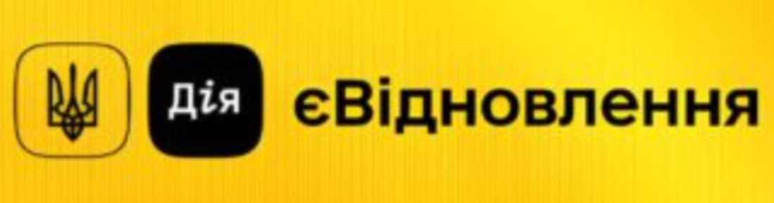 єВідновлення